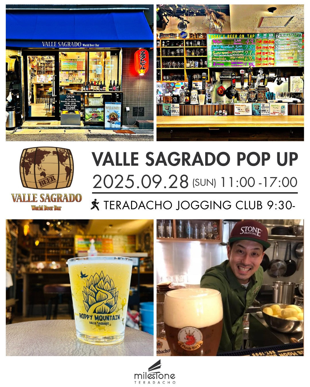 9月の週末イベントは…VALLE SAGRADOのクラフトビールPOP UPを開催