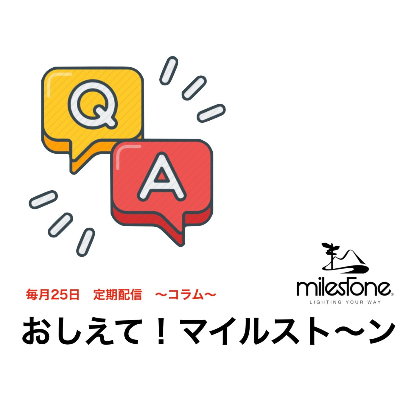 新しく始めること。其の壱『コラム』