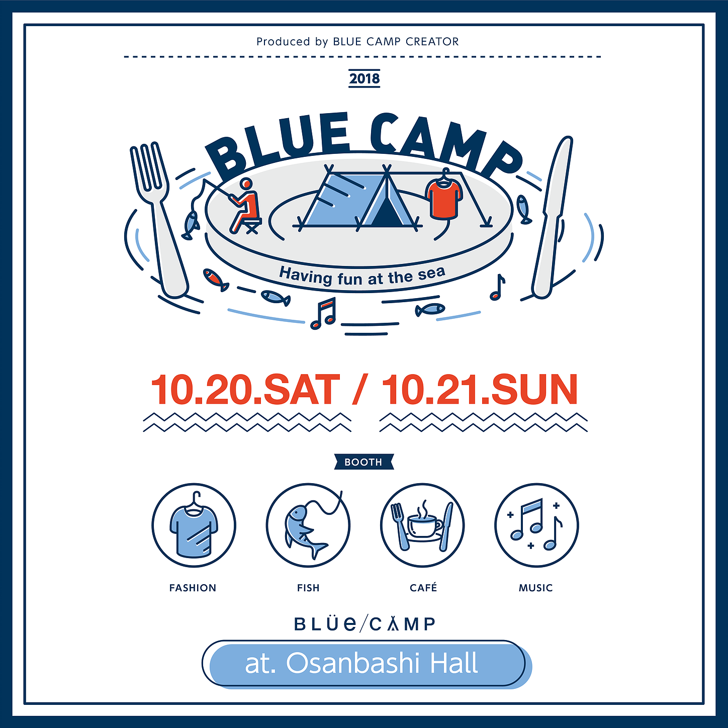 秋のイベント目白押し!