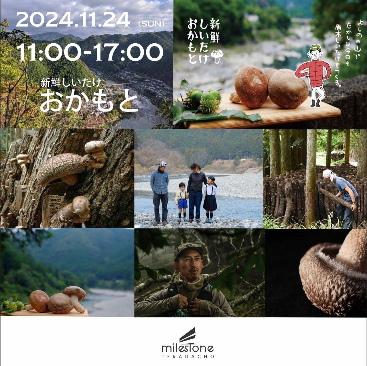 2024年11月のイベント