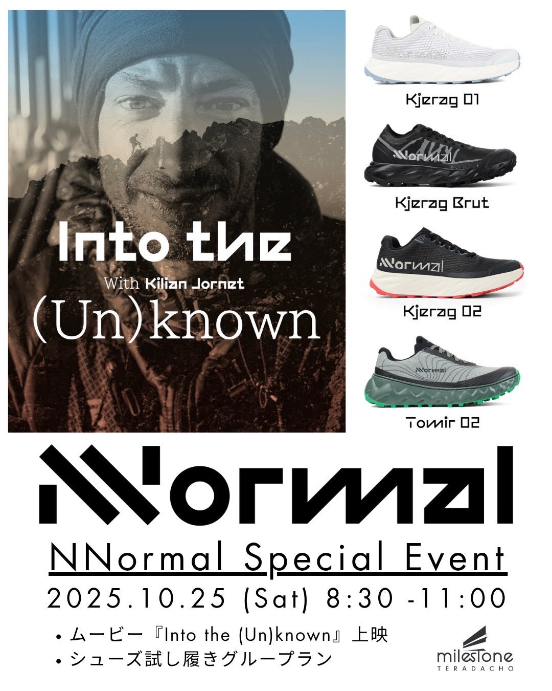 【週末イベント情報】10月25日(土)にNNormalとのスペシャルイベントを開催