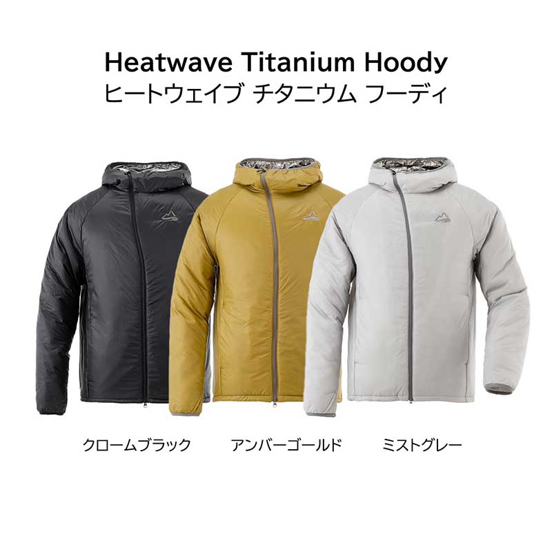 新作情報【Heatwave Titanium Hoody & Pants】