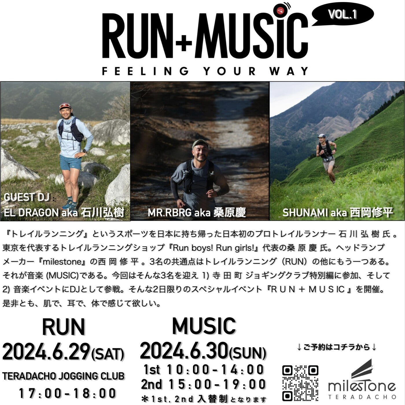 今月は『milestone TERADACHO 1周年祭』