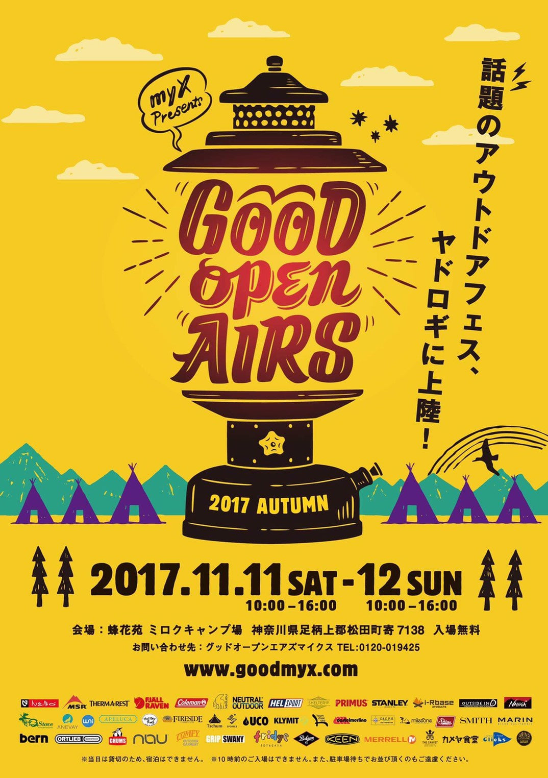 ーイベント情報ー