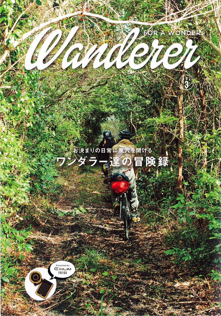 CASIO presents… WONDERER vol.3