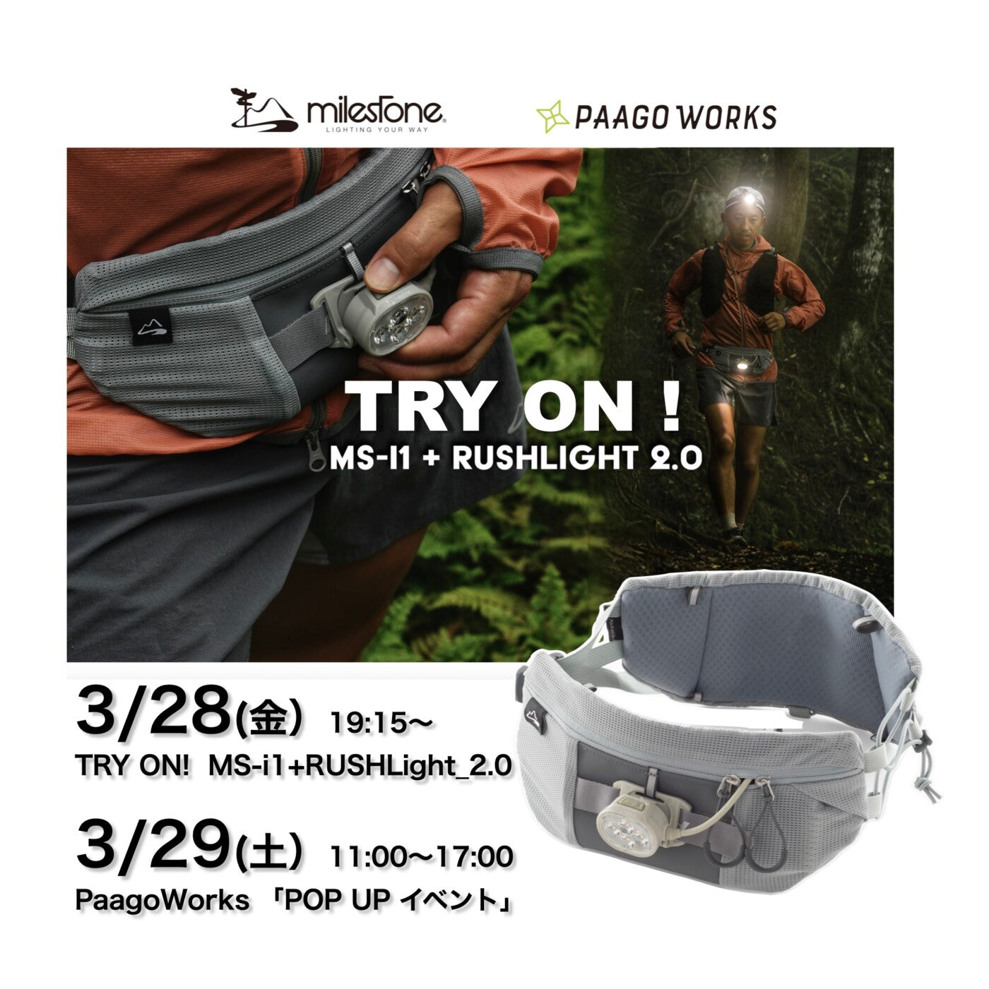 milestone x paagoworksによるウェストライト『MS-i1+RUSHLight2.0』発売記念イベント開催