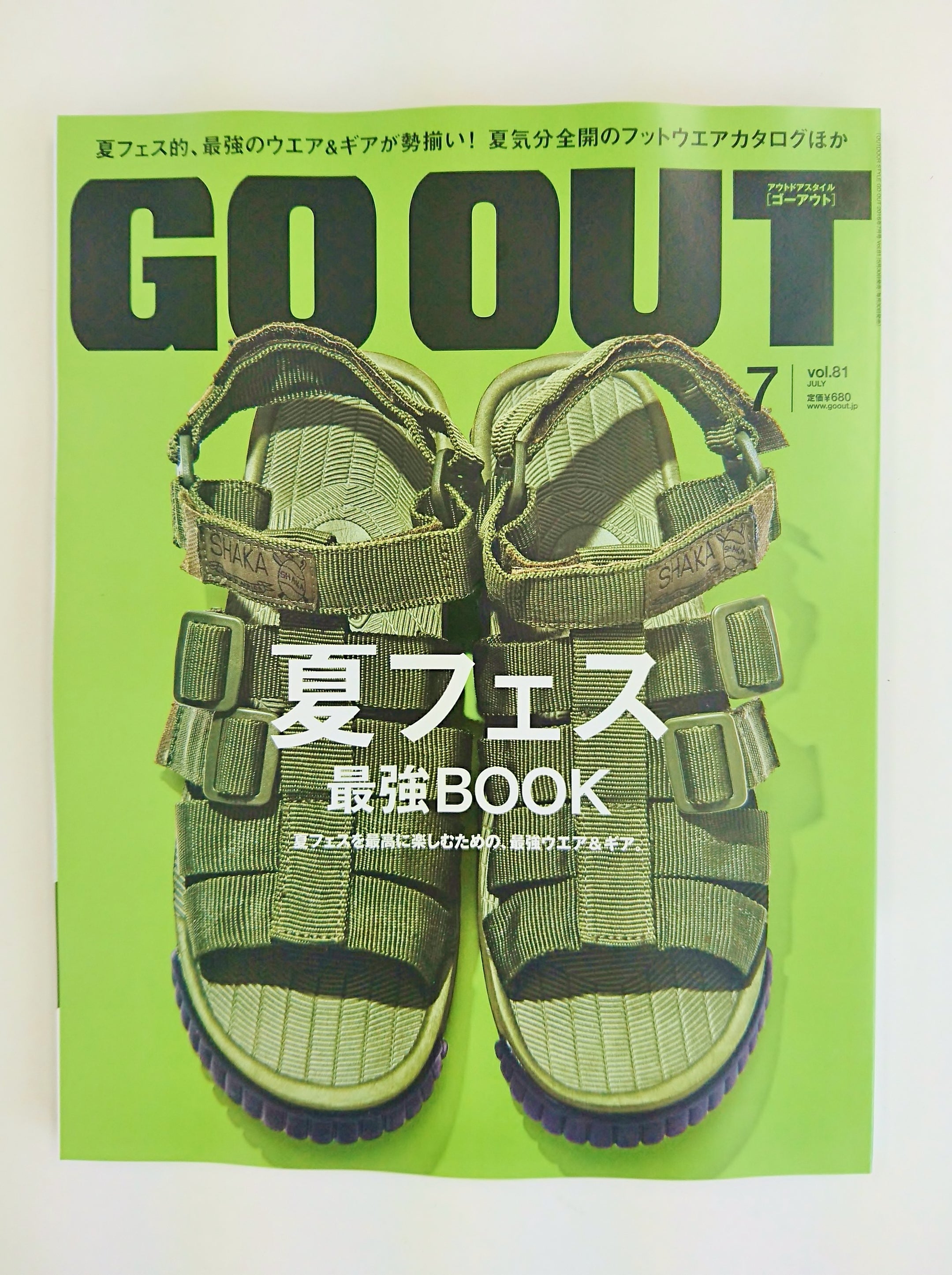 念願の…『GO OUT 7月号』に…