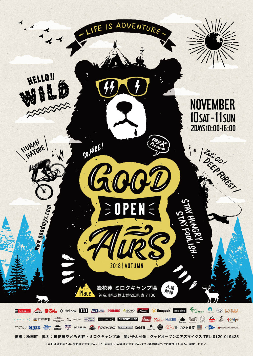 今週は関東で2大イベント：「Trailmaster Night Trail」と「Fun-Trail秩父」へ