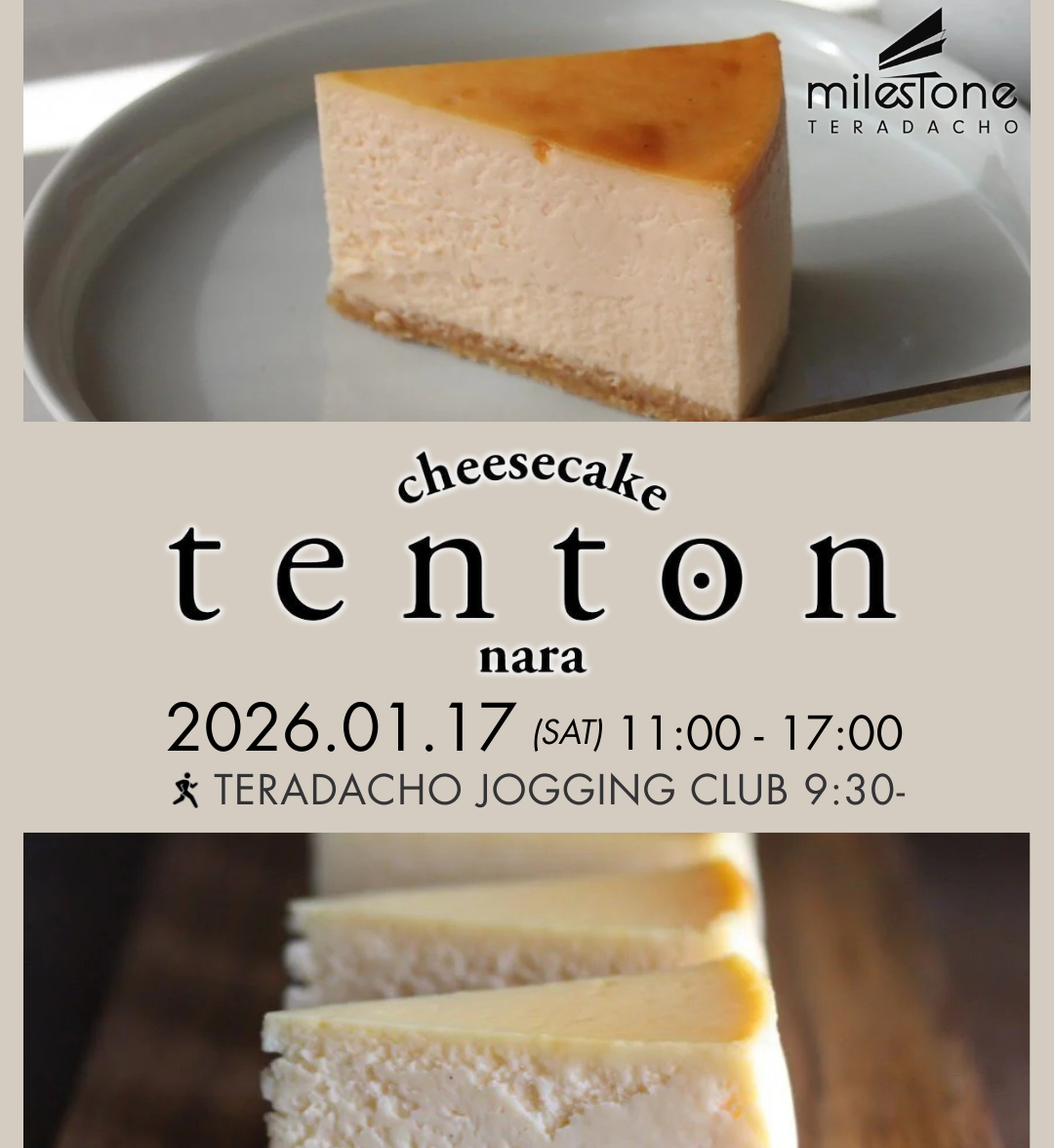 【週末イベント情報】1月17日（土）にチーズケーキ専門工房tentonのポップアップを開催