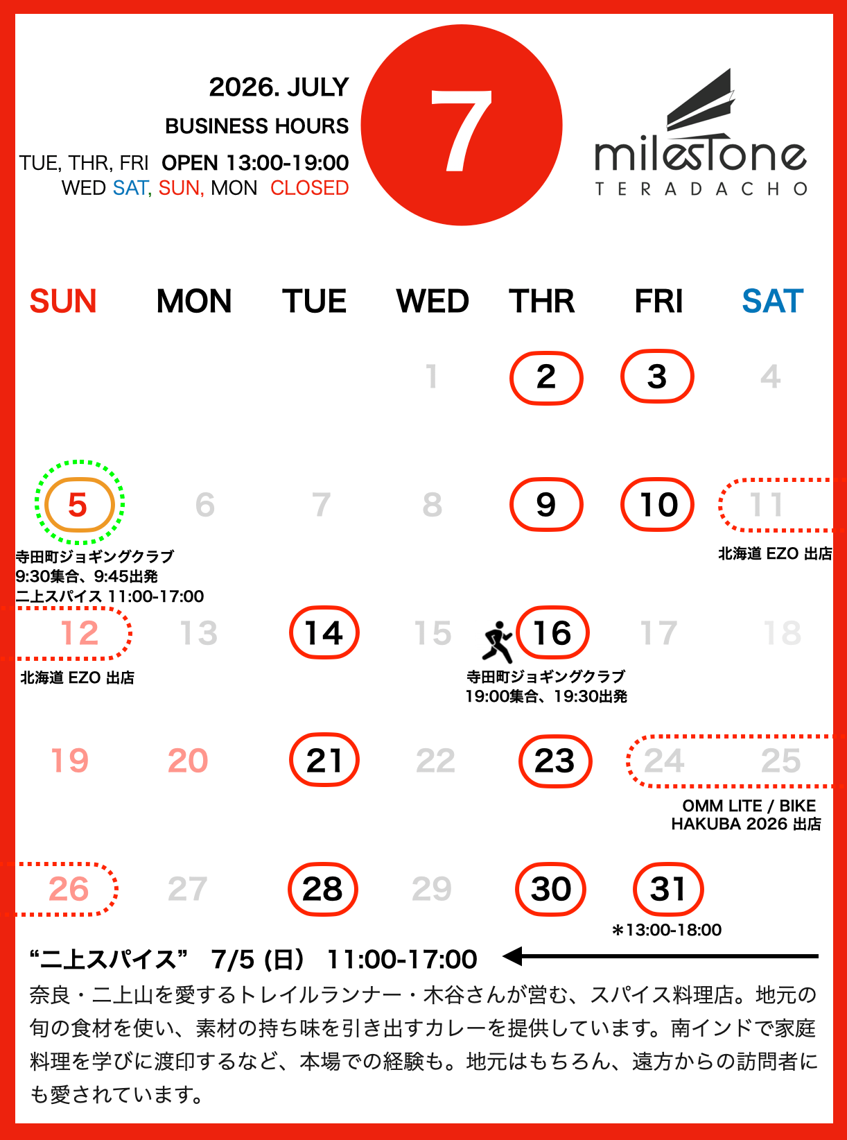 ＜milestone TERADACHO＞7月営業カレンダーを公開しました
