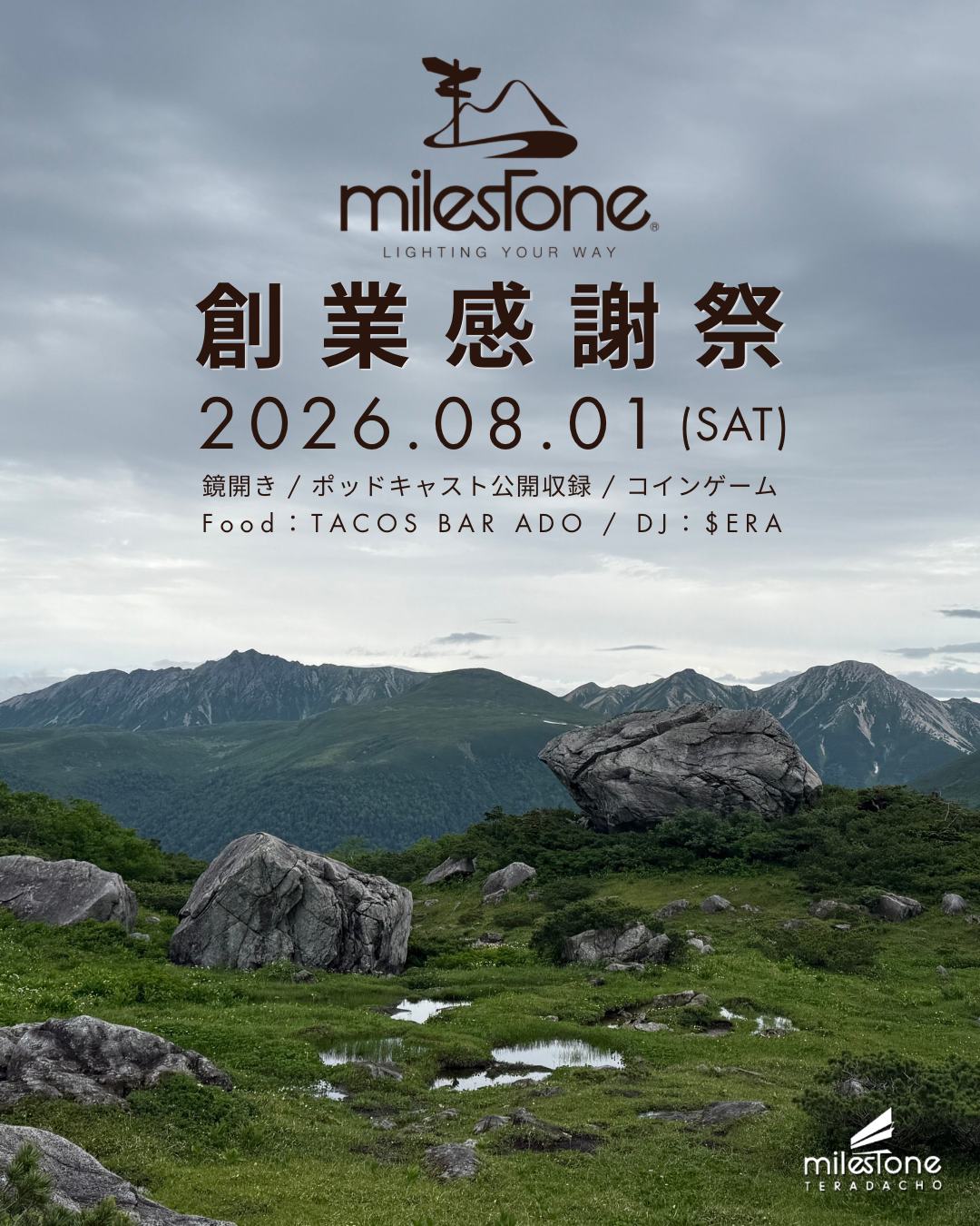 【8月週末イベント情報】8月1日（土）に milestone 創業感謝祭を開催