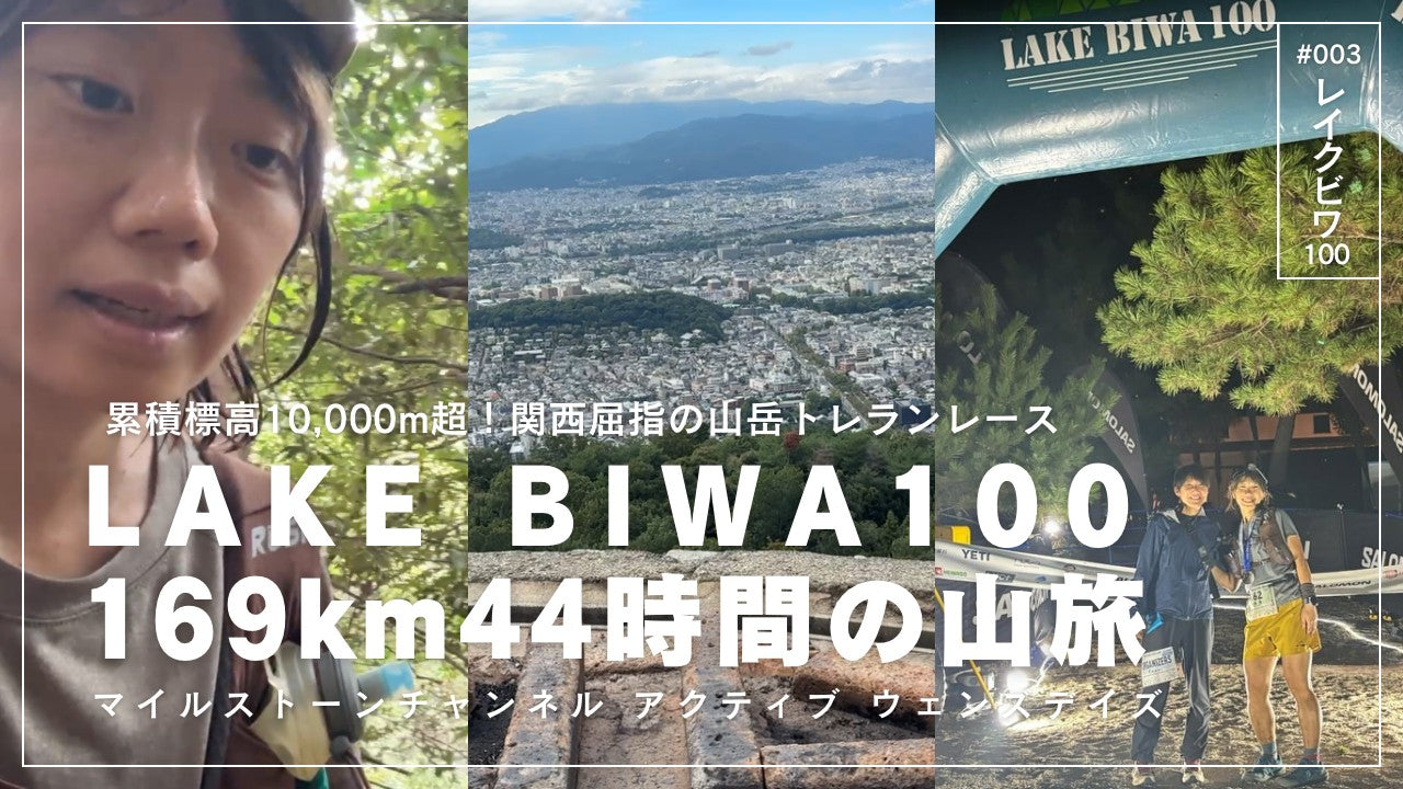 Youtubeチャンネル “アクティブ ウェンズデイズ特別編”アップしました。