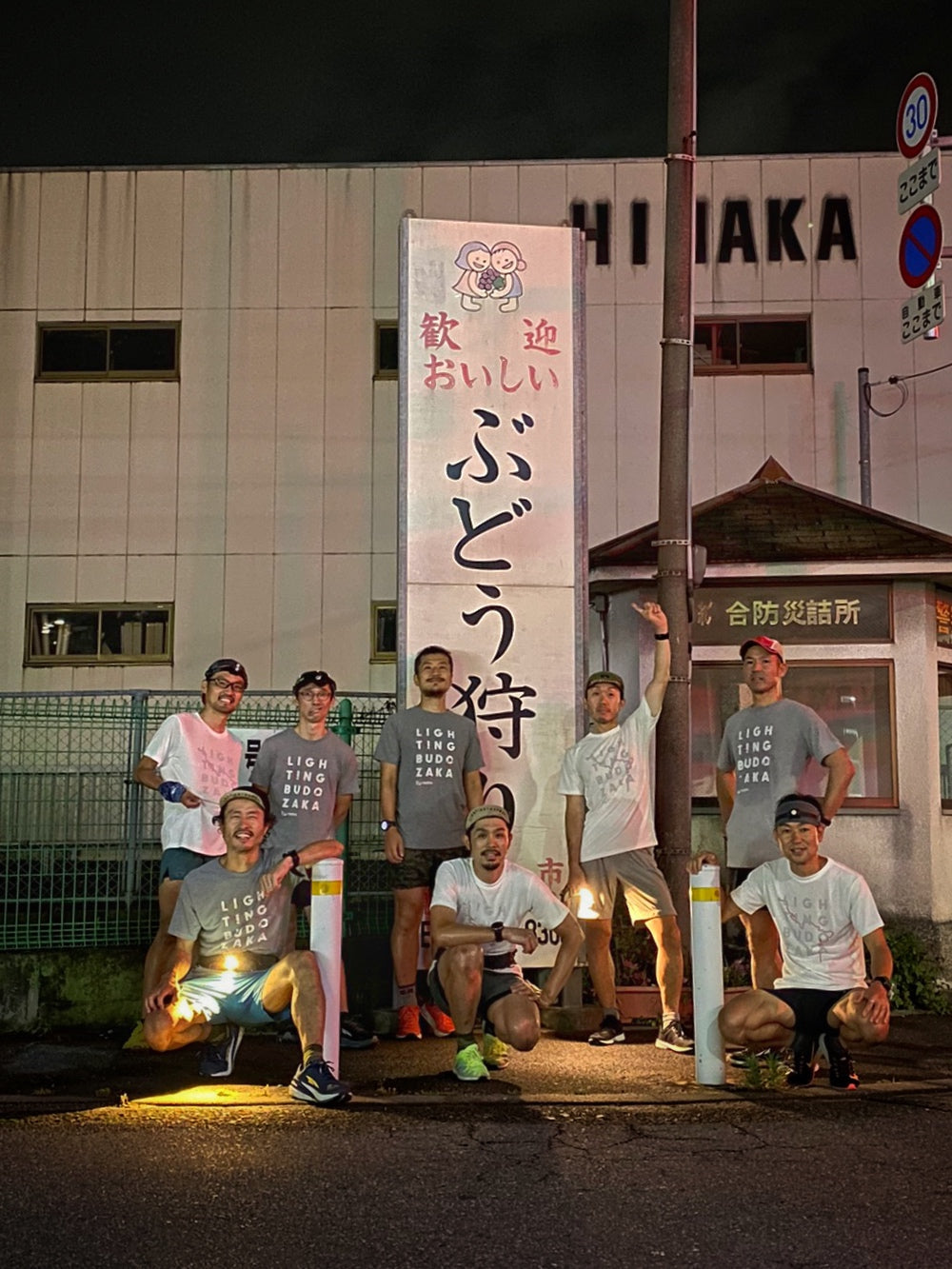 毎週水曜日はぶどう坂に集合。