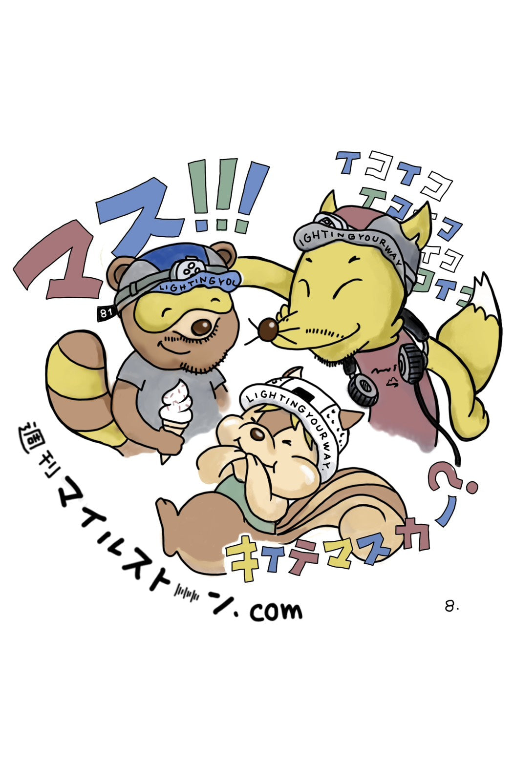 『週刊マイルストーン.com』LINEスタンプ販売開始のお知らせ