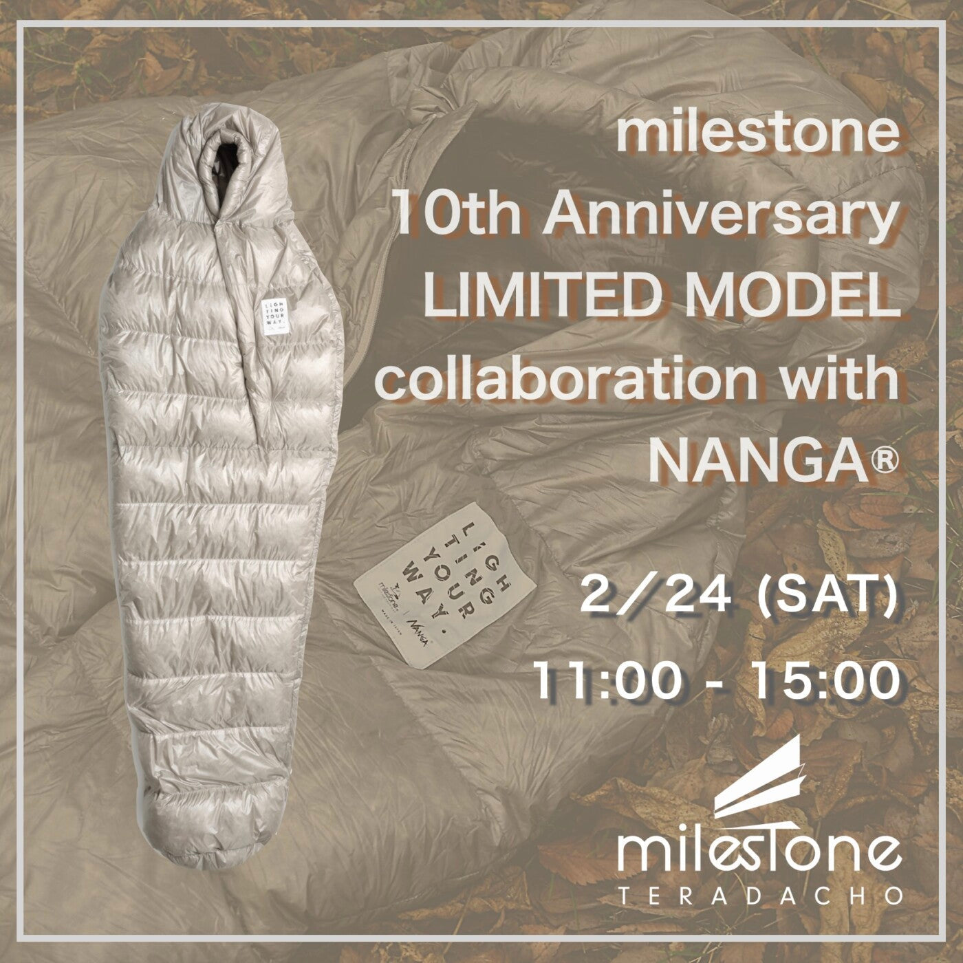 2月24日（土）は寺田町に集合です！