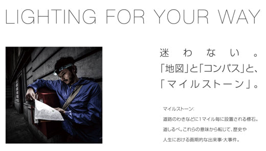 milestone debut series PV : マイルストーン・ヘッドライト