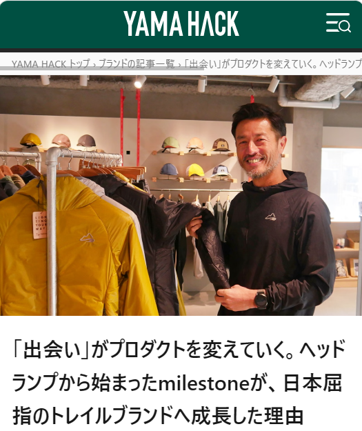 『YAMA HACK』掲載情報