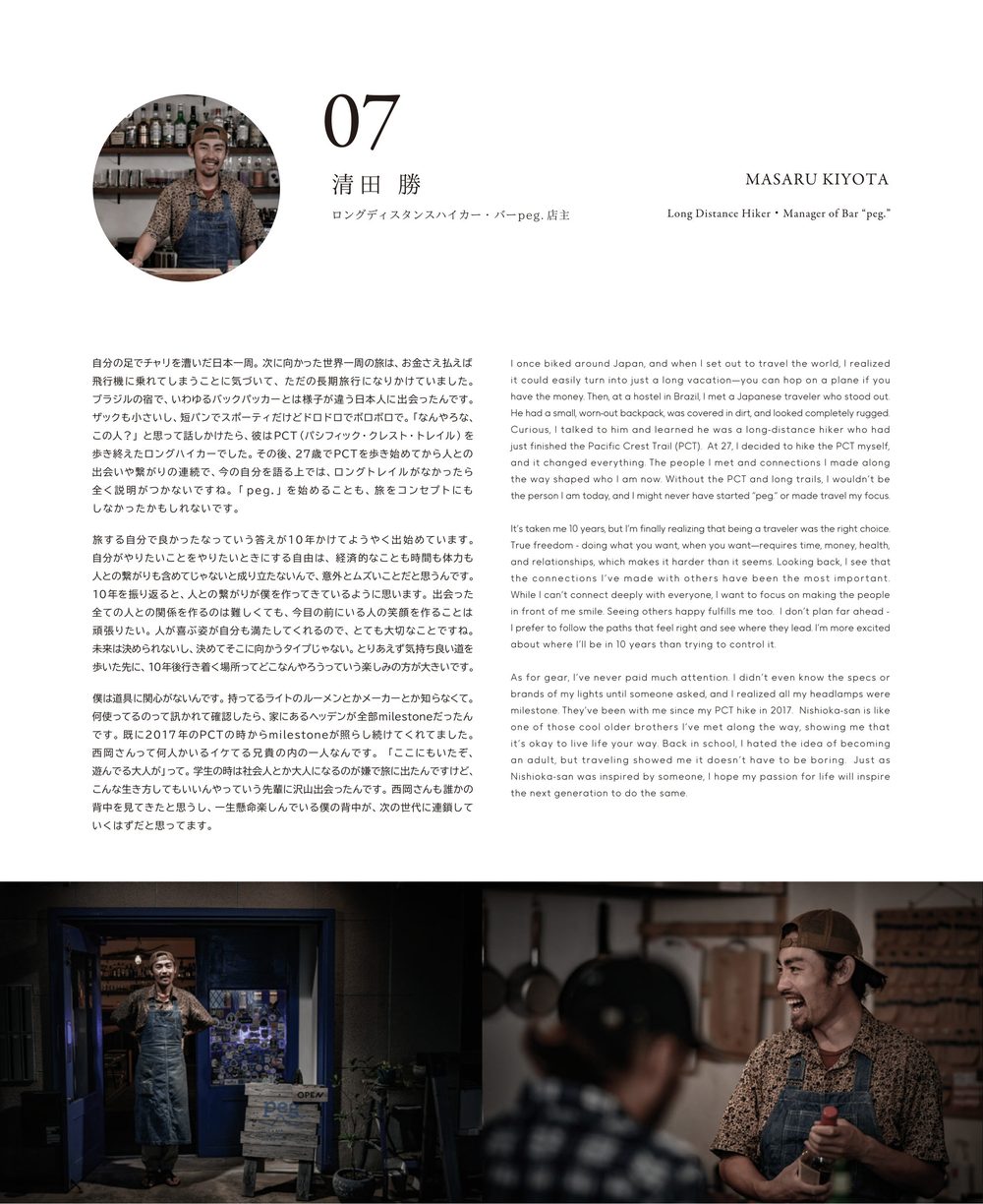 CATALOG VOL.10 P54
