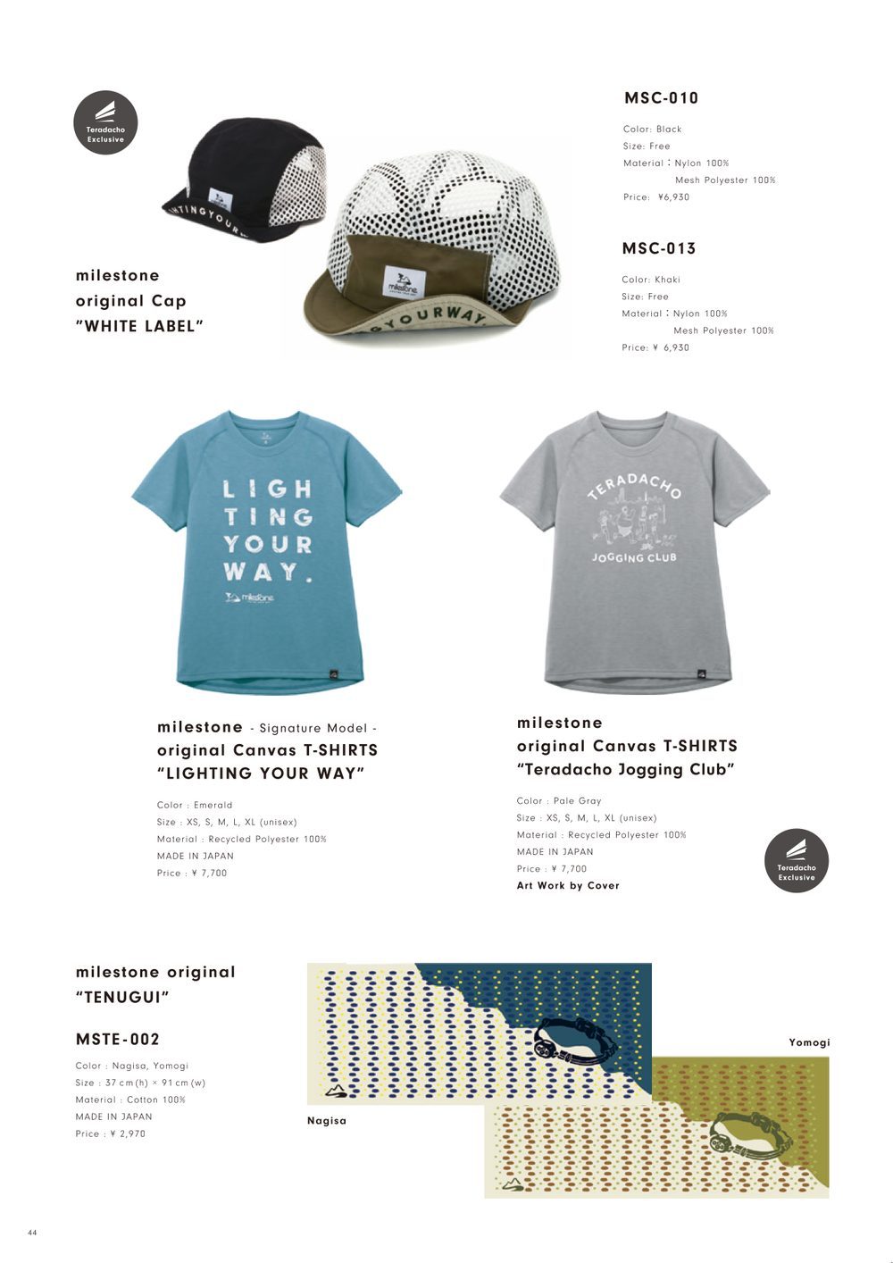 CATALOG VOL.11 P44